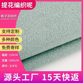 毛呢;其他毛纺面料;全毛