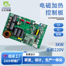江信电子厂家直销单相3kW电磁加热主控板定制工业加热板