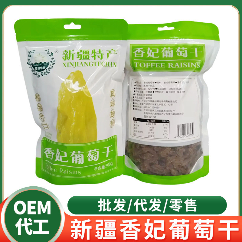 Xinjiang Xiangfei Raisins Wholesale 500g Turpan Yellow Green Raisins Dried Fruit Snacks Seedless Yellow Raisins