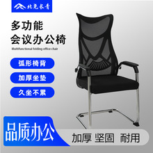 北尧长青高档培训椅会议椅人体工程学椅子休闲椅会客洽谈椅办公椅
