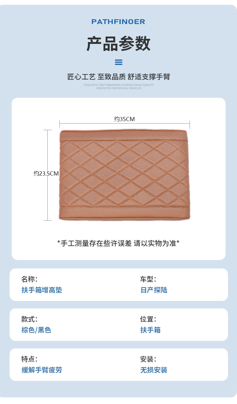 Suitable for Nissan exploration land armrest box pad modification memory foam central armrest box heightening protection pad interior supplies