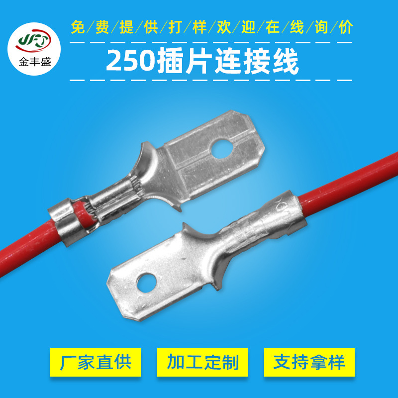 Spring Terminal Wire Customized 250 Spring Insert Adapter Wiring Photovoltaic Inverter Connection Wire 250 Insert Terminal Wire