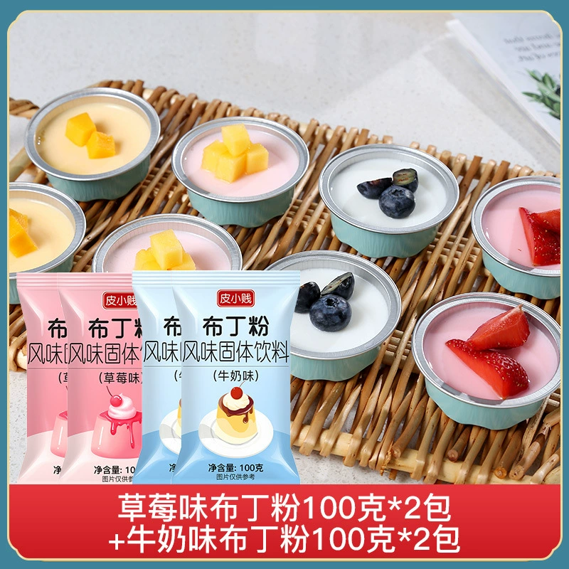Pale predict: Mango-flavored pudding powder 100g homemade double-skin milk powder jelly powder milk tea shop special commercial use