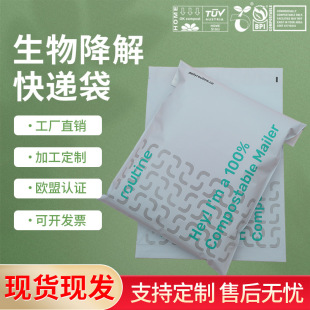 Biodegradable Express Bag, Environmentally Friendly Packaging Bag, Self-Adhesive Bag, Packing Bag, Thickeneded Ziplock Bag, Fully Biodegradable Bag