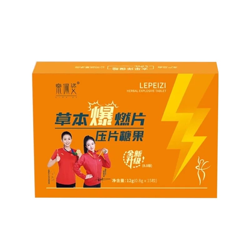 Xianyunji ハーブスリムティー 8.0 新しい Lingxianji ティー 漢方ハーブスリムティー プラスチック燃焼ドリンク 爆発錠|undefined