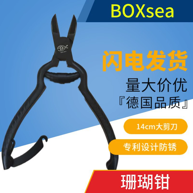 BOXSEA коралловые ножницы плоскогубцы SPS scissors нержавеющая сталь устойчивая к ржавчине