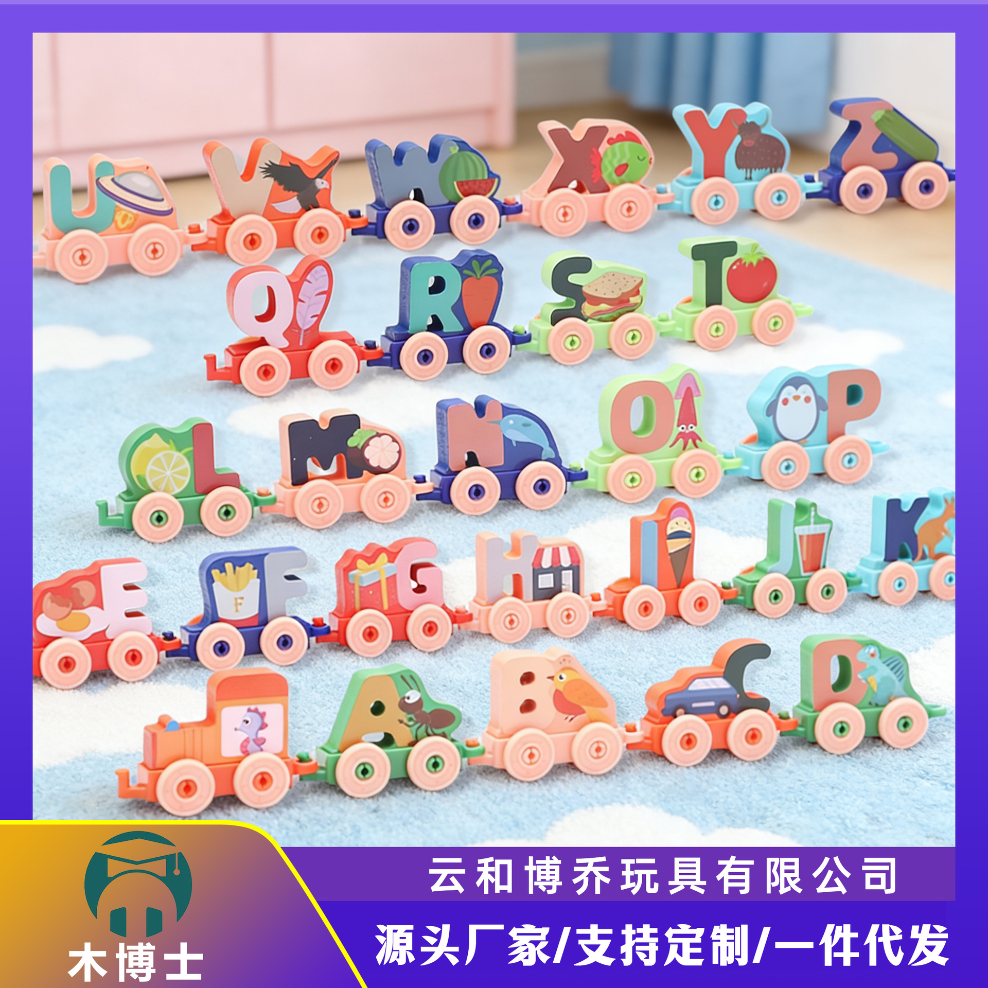 26-letter alphabet train building blocks, brain-stimulating interlocking assembly, color recognition, and classification wooden train toy
