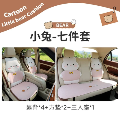 Seat cushion, seat cover | Bear Rabbit Ladies Car Seat Cushion - four-seasons-linen-style-bunny-7-piece-set