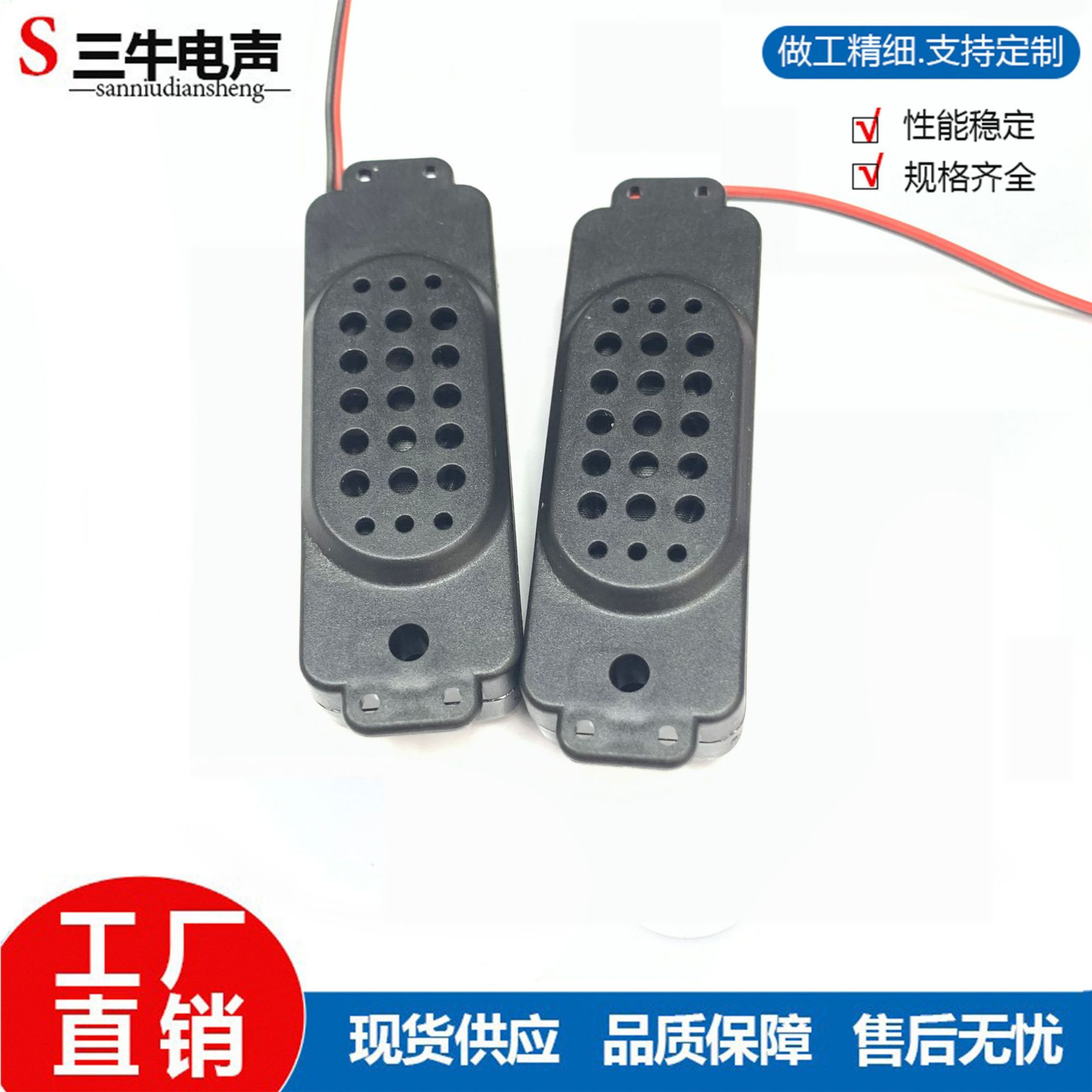 2364  2040自带喇叭网广告机一体机液晶电视无源音箱喇叭4欧8欧