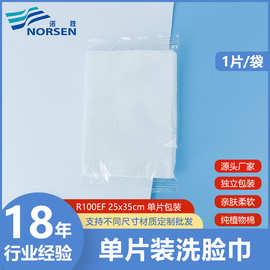 厂家批发一次性洗脸巾加大加厚亲肤干湿两用卸妆棉柔洁面巾定制
