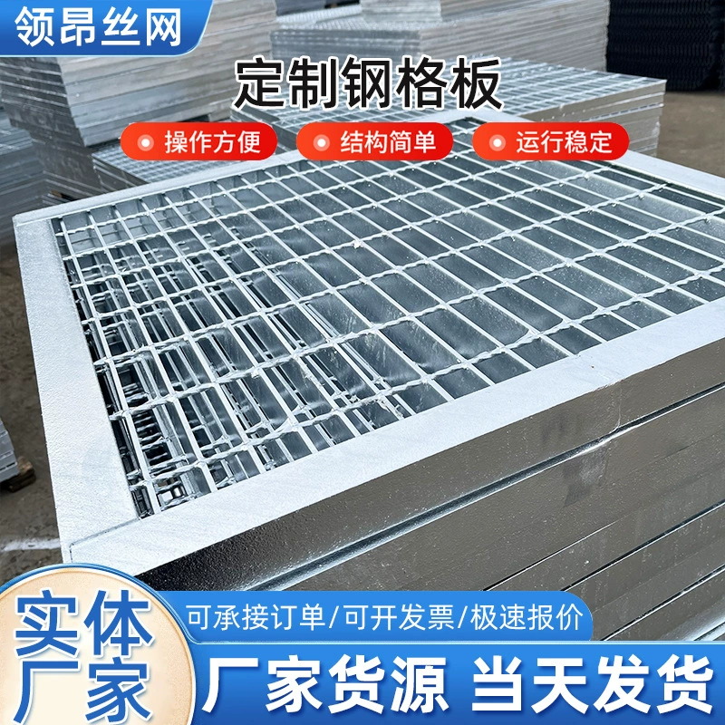 Подгонянная гальванизированная стальная решетка проступи лестницы плита дренажная Канава из нержавеющей стали крышка плиты дождь решетка электростанции обслуживание стальная решетка плита