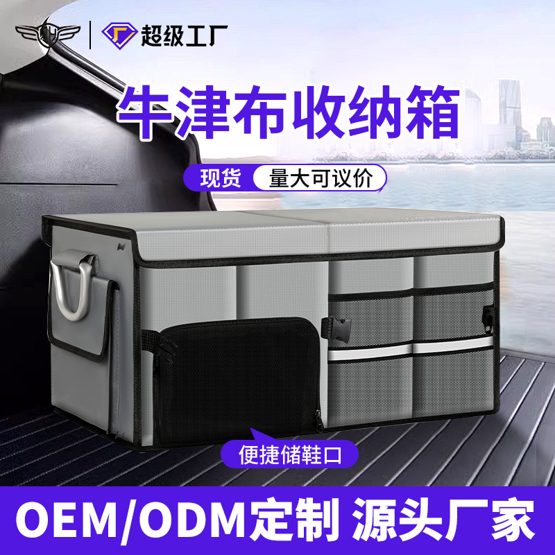 옥스포드 천 자동차 저장 상자 국경 대외 무역 트렁크 보관 및 마무리 상자 접이식 다기능 자동차 테일 박스