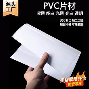 ��ɫpvcƬ�Ć�������Ƭ������pvc������ϩ��Ӳ��Ƭpp��ɫ�zƬ�ӹ�