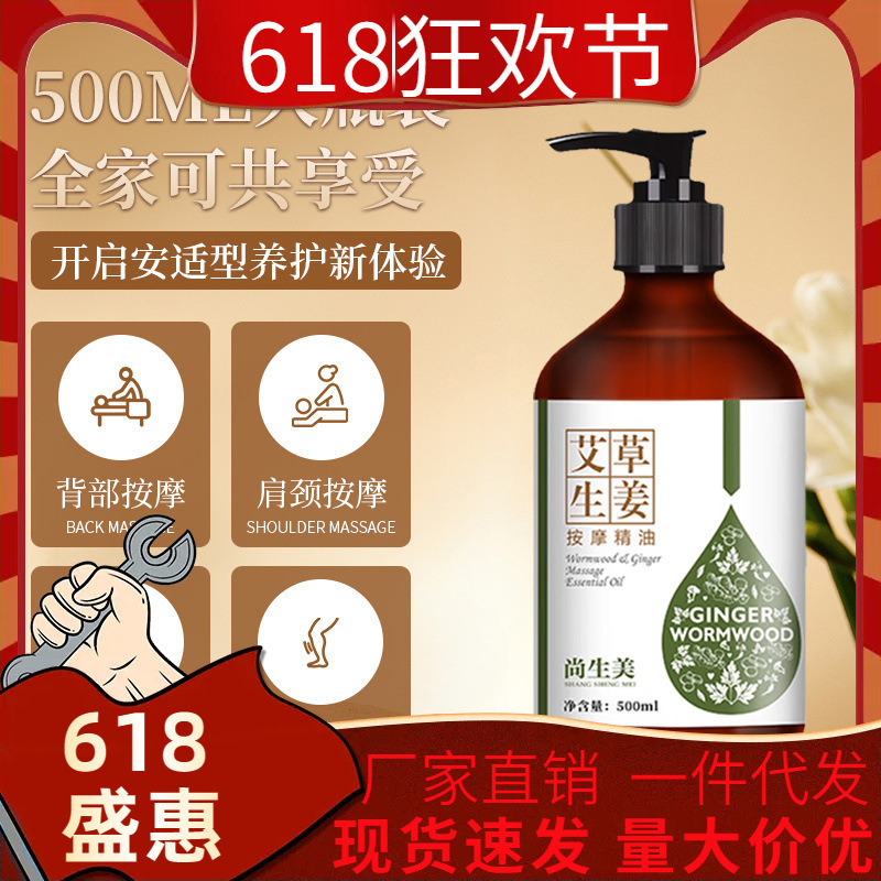 Ginger and mugwort massage oil, full-body scraping, meridian clearing, old ginger for heating, back massage, and body massage.