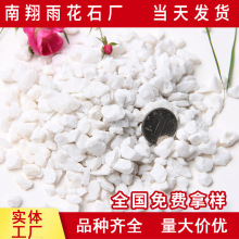 白色机制鹅卵石雪花白 多肉植物盆栽装饰小石头 鱼缸水池垫底石子