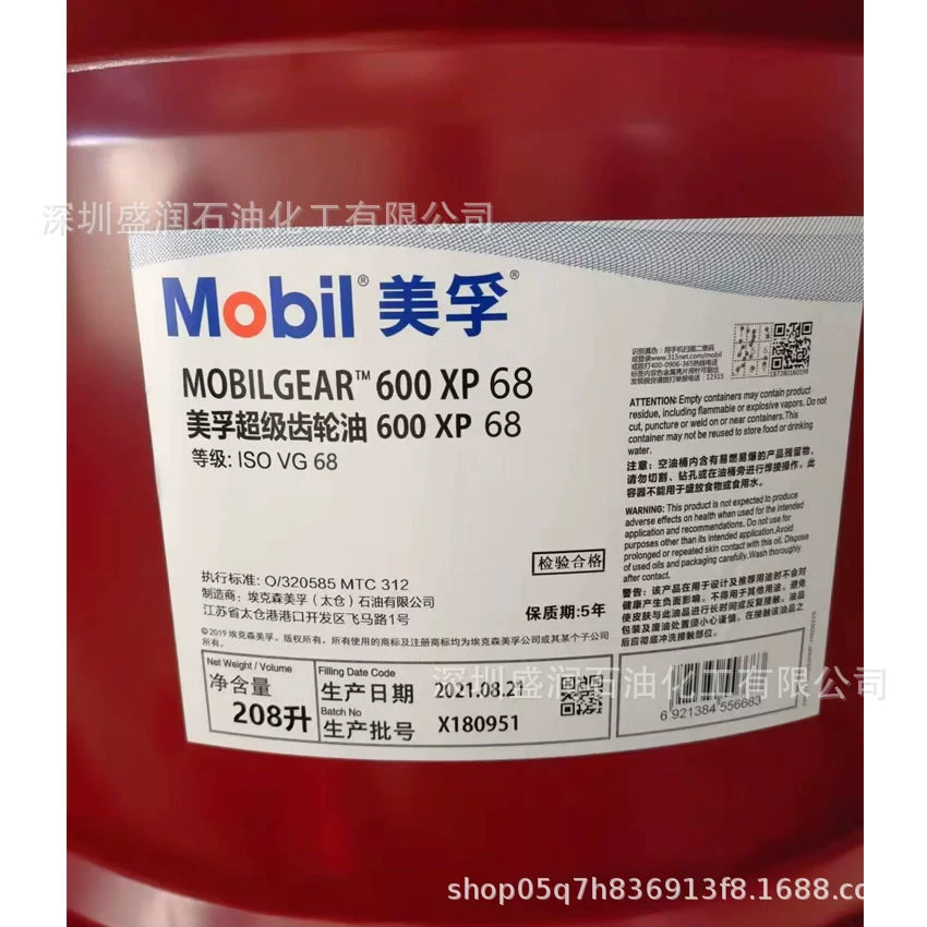 Масло для трансмиссии 600XP68 смазка Mo.bil.gear 600XP100 промышленное трансмиссионное масло ISO VG68
