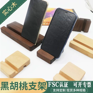 厂家定制实木手机底座创意手机支架黑胡桃懒人桌面便携手机木底座