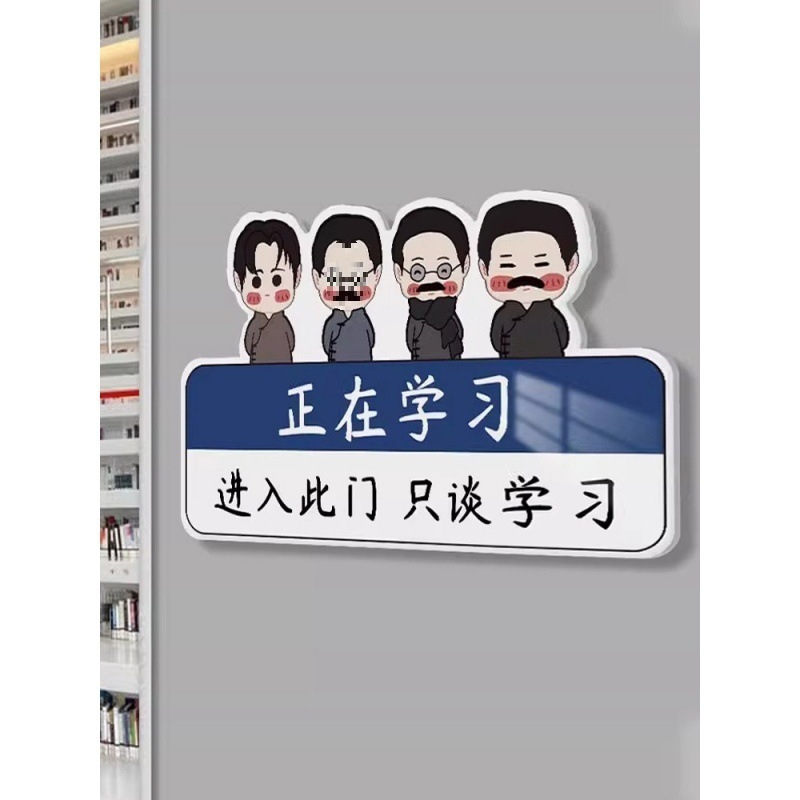 批发入室入班即静入座即学挂牌亚克力进入此门只谈学习提示牌班级|undefined