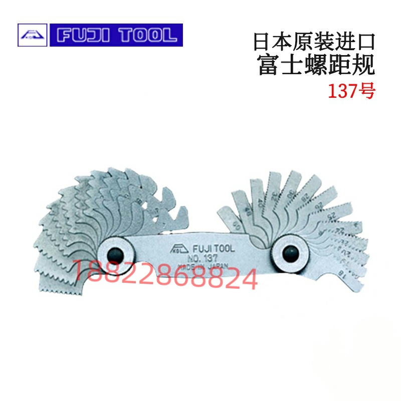 全新正品日本原装进口FUJITOOL富士螺距规137/156号热销