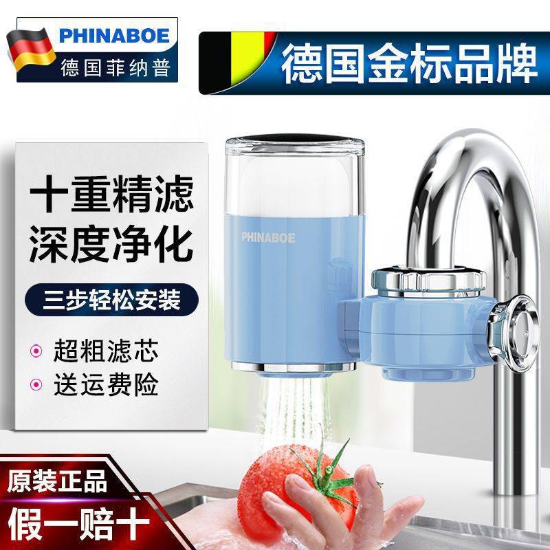 German Water Purifier Household Faucet Filter Kitchen Tap Water Direct Drinking Water Purifier Ultrafiltration Water Purifier