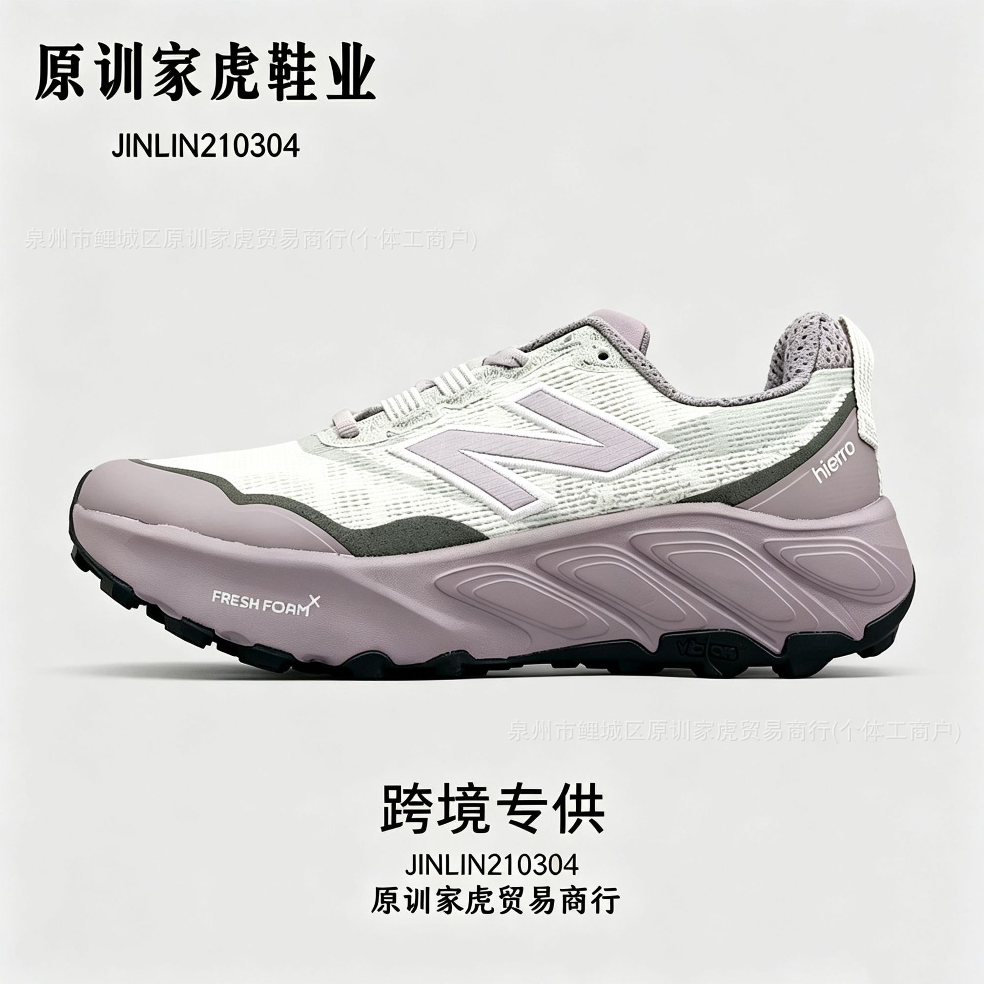 NB cross-border exclusive supply of Hierro Putian shoes v9 Unisex hiking and mountaineering outdoor shock-absorbing trail running shoes