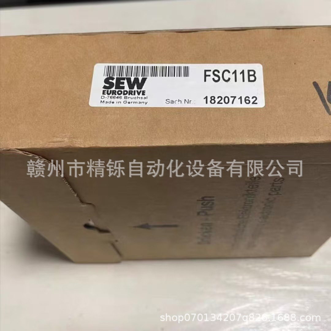 赛威SEW整流模块 FSC11B 全新现货实拍