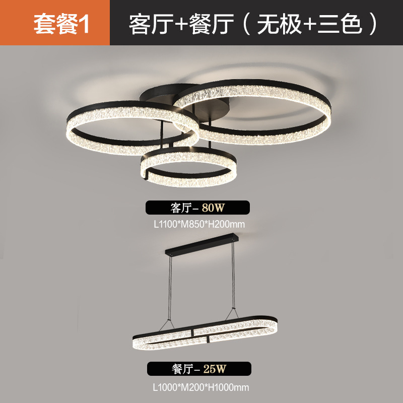 客厅主灯现代简约大气冰裂纹吸顶灯2025新款中山灯具全屋套餐组合|undefined