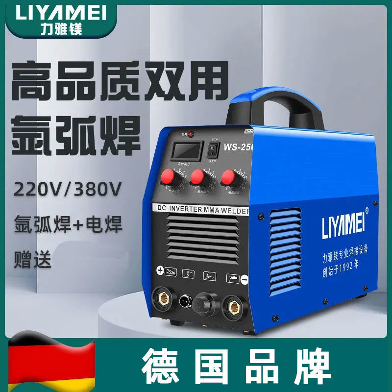 德脉冲氩弧焊两用WS250不锈钢焊机家用小型氩弧焊机220v供应链厂
