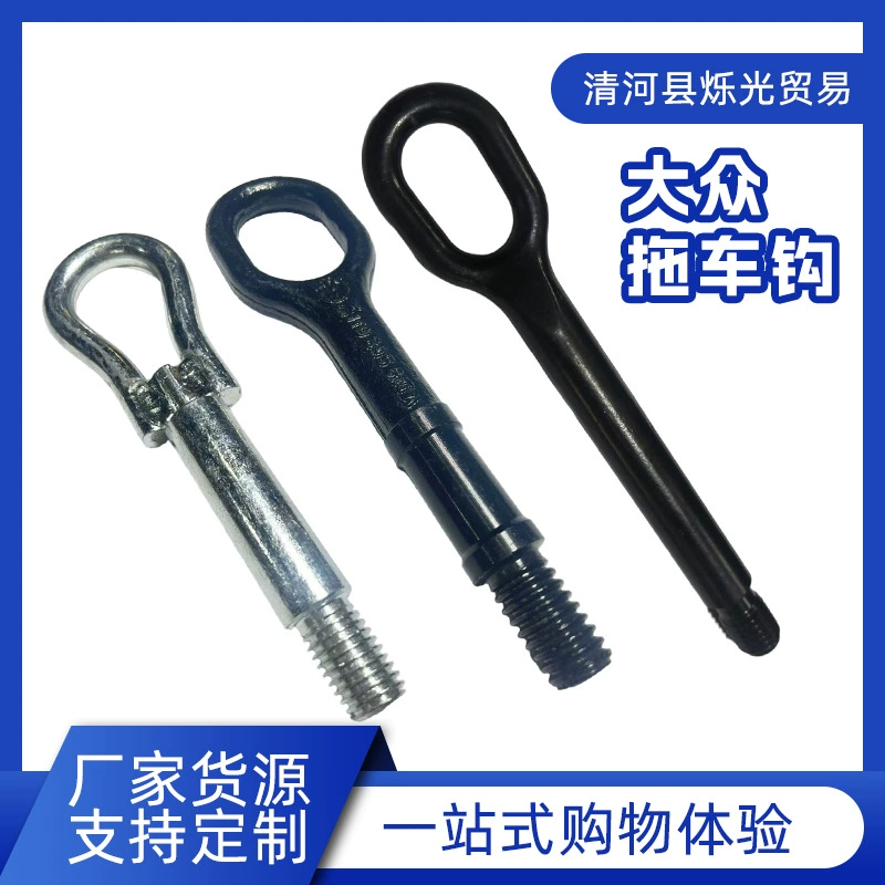 Gol POLO Santana Touran Passat Lavida Lavida Crystal Sharp Xinrui прицепной крюк