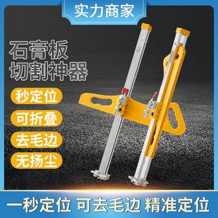 Gypsum Board Cutting Tool, Special Tool for Cutting and Cutting Gypsum Board, Easy Folding Stainless Steel Hand Push Manual