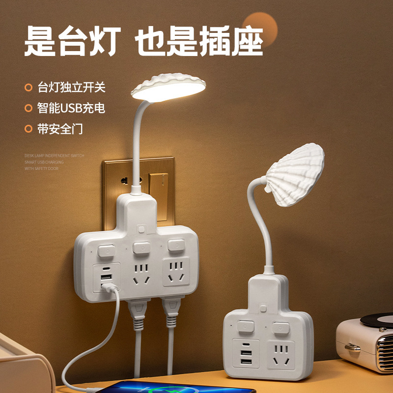 护眼台灯插座多功能墙上转换器USB插排插板夜灯学习家用床头LED灯