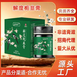 解度栀韭膏应酬喝酒熬夜男女益甘膏葛根枳椇子酒宝膏贴牌代加工厂