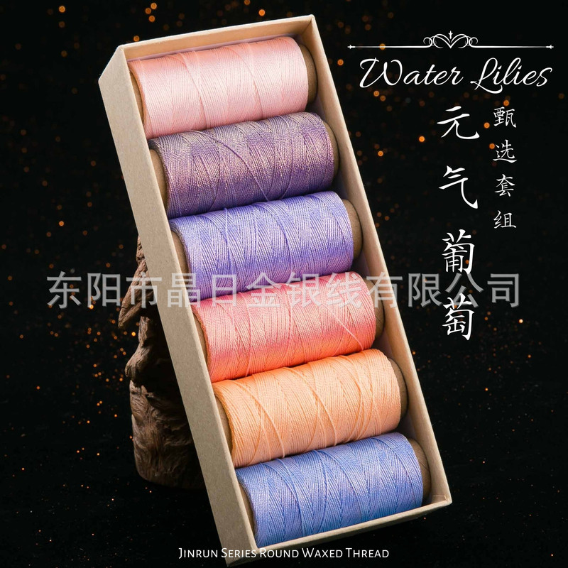 JR晶日高端幻彩浸润蜡线蜡感充足温润舒适手工编绳Macrame|undefined