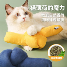 猫玩具自嗨解闷猫薄荷发声响纸糖果咬件逗猫棒猫咪磨牙猫咪用品