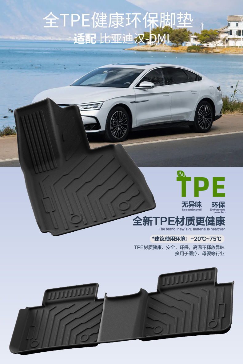 Suitable for 22-25 Byd Han Dmi/Dm-P Car Floor Mats, Fully Environmentally Friendly Tpe Trunk Mat Wholesale