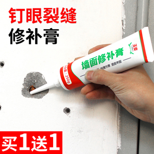 wall repair paste wall repair paste white wall repair artifact wall nail hole putty paste wall hole mastic