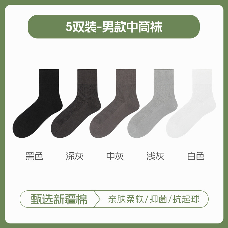 靴下メンズ夏超薄型クールミッドカーフソックス 10A 抗菌通気性ルーズソックス消臭メンズメッシュストッキング|undefined