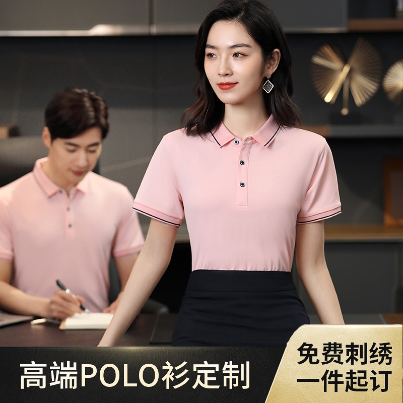 高端polo衫工作服冰丝t恤印logo广告文化衫班服短袖工衣刺绣字图