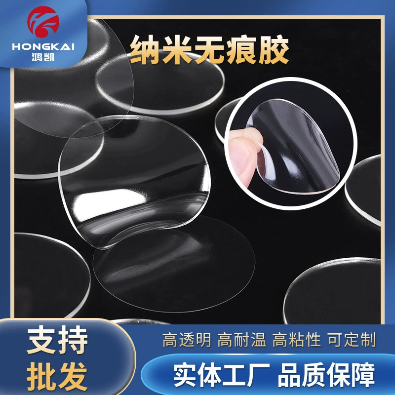 Прозрачный нано бесшовный двусторонний клей без гвоздей съемный клей для крючков ПВХ волшебный клей прочная клейкая полка для обуви клей для фиксации ванной комнаты