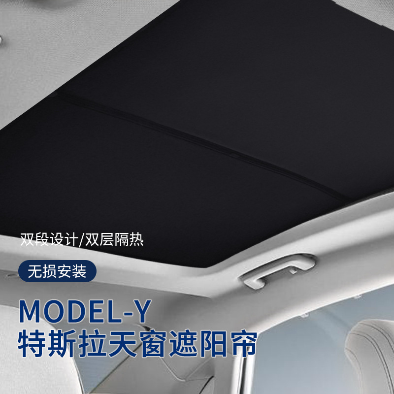For Tesla model split sunroof sunshade roof sunscreen car sunshade