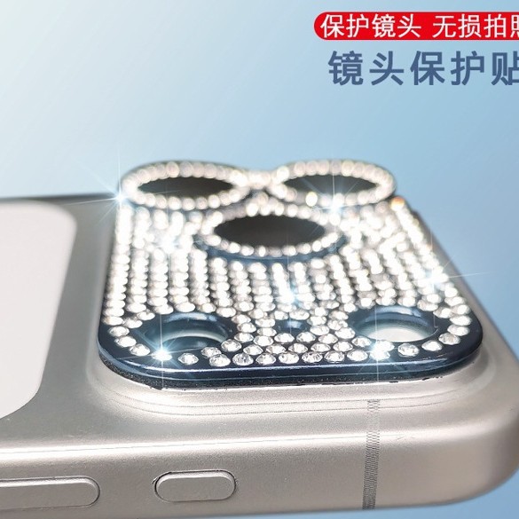 适用苹果17PROMAX手机镜头膜闪钻一体全包iphone18PROmax镶钻镜头产品实拍图_数码、电脑货源实拍