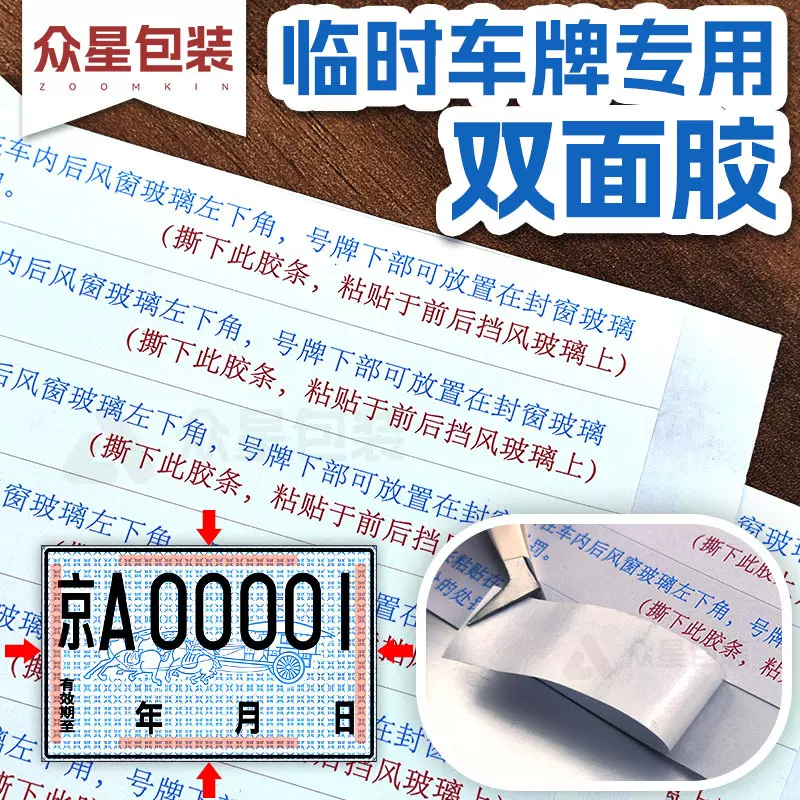 工厂临时牌双面胶条形透明棉纸胶带强力高粘diy手工胶条现货批发