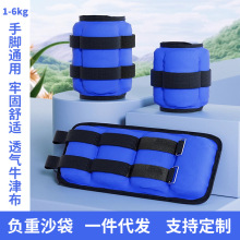 现货负重沙袋跑步健身器材体能训练沙绑腿力量锻炼负重绑腿沙袋