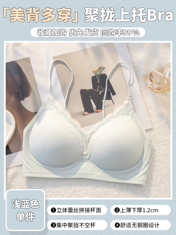 细肩带挂脖美背内衣女小胸显大不空杯一体式固定杯少女蕾丝文胸罩|undefined