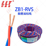 WDZB1-RVS ZA-RVS ZC-RVS 低烟无卤阻燃双绞线2芯1.0 1.5  2纯铜