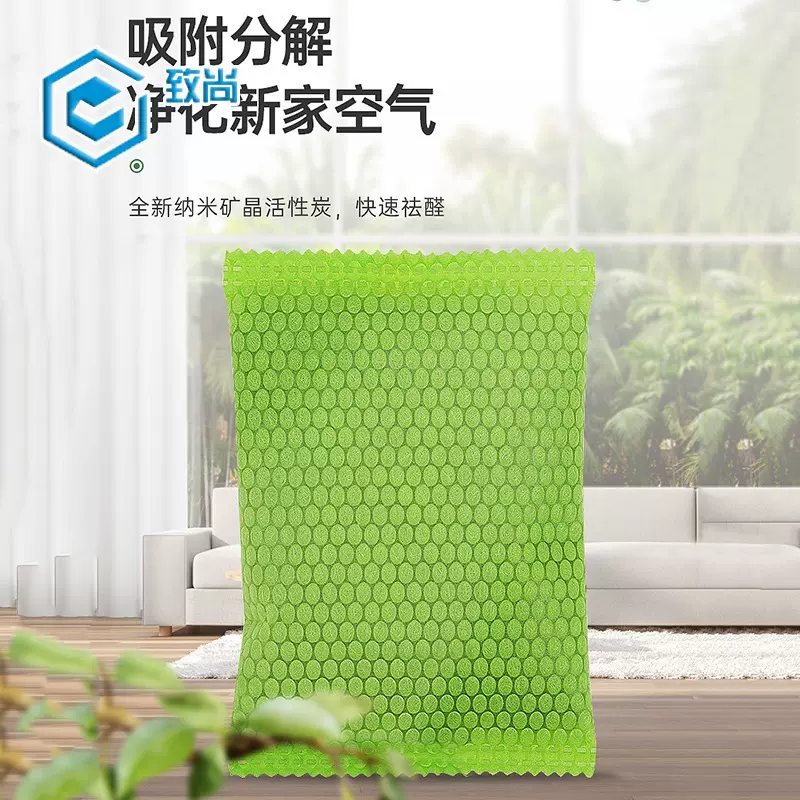 活性炭新房装修去除甲醛异味竹炭包家用新车纳米矿晶甲醛抽屉衣柜