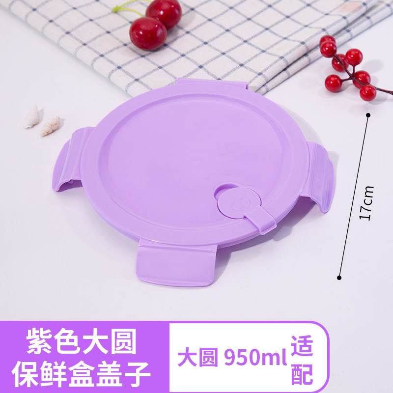 玻璃饭盒盖子配件食品级保鲜盒盖圆形长方形便当碗通用密封盖|undefined
