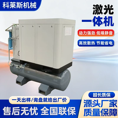 Laser Cutting Air Compressor Hava kompressorları