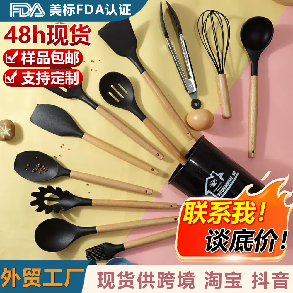 硅胶厨具套装12件套硅胶锅铲汤勺不粘锅食品级硅胶铲家用硅胶厨具