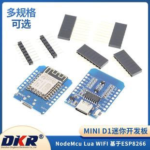 Mini D1 Development Board D1 Mini Version Nodemcu Lua Wifi Based on Esp8266 Wireless